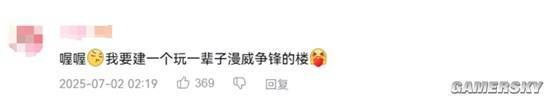 九游娱乐25年的夏天很热？没想到这个游戏里还有更“燃”的(图3)