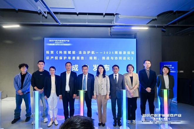 九游娱乐《2025网络游戏知识产权保护年度报告》发布：商业秘密保护已成为游戏行业知产核心挑战(图3)