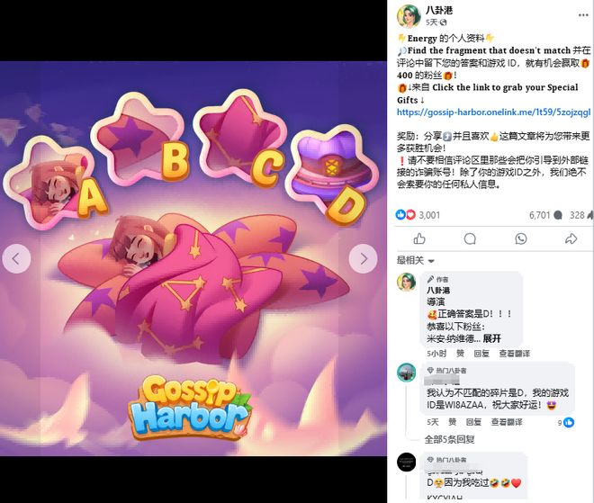 三年九游娱乐营收近 30 亿一款靠狗血剧集造就的出海新王(图13)