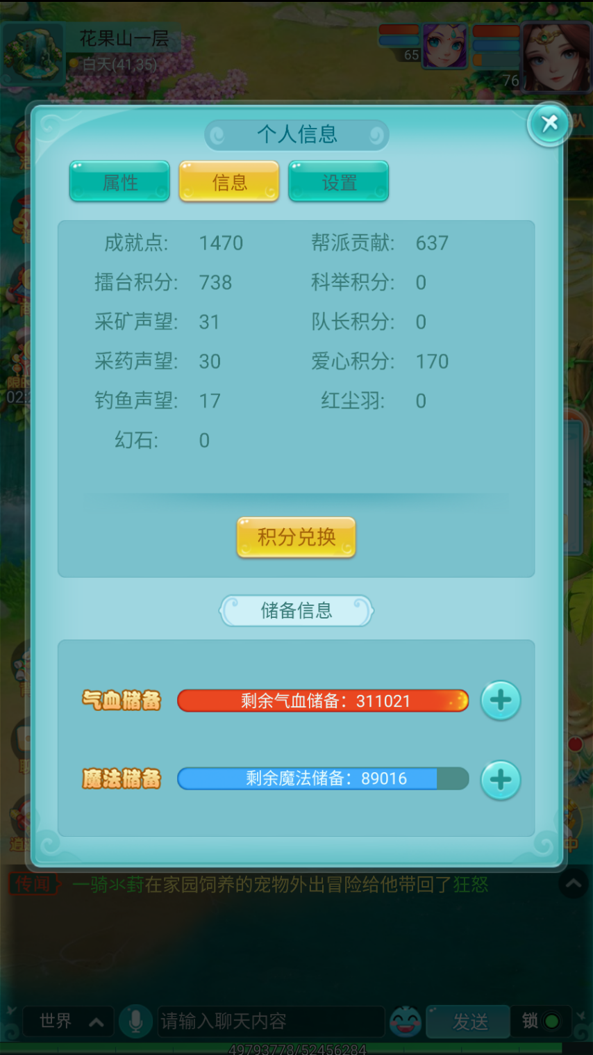 九游娱乐助人为乐的爱心原来是货币 来《逍遥情缘》手游爱心商店看看(图1)