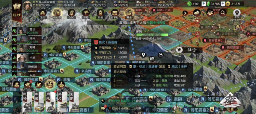 九游娱乐《率土之滨》直通赛速报丨【核武】巧拿延津南方联盟局势小优！(图1)
