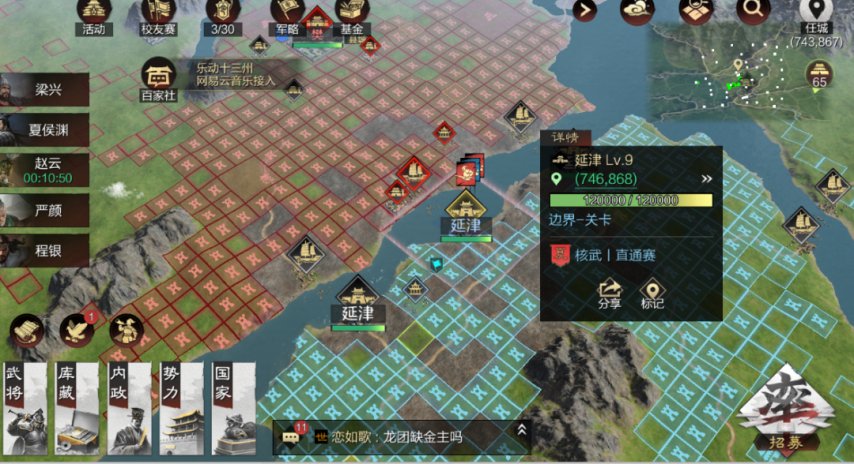 九游娱乐《率土之滨》直通赛速报丨【核武】巧拿延津南方联盟局势小优！(图3)