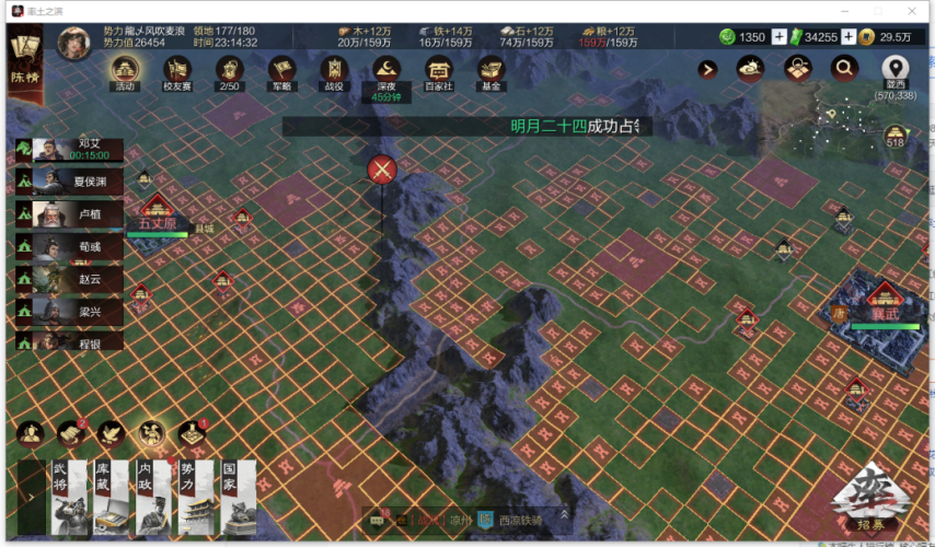 九游娱乐《率土之滨》直通赛速报丨【核武】巧拿延津南方联盟局势小优！(图6)