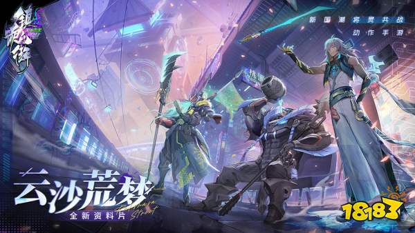 九游娱乐盘点2023手游排行榜前十名网游(最新人气手游前五名)(图7)