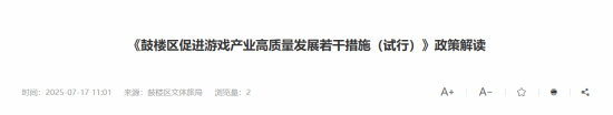 福州出台游戏产业扶持政策！达到目标能得好几十万九游娱乐(图1)