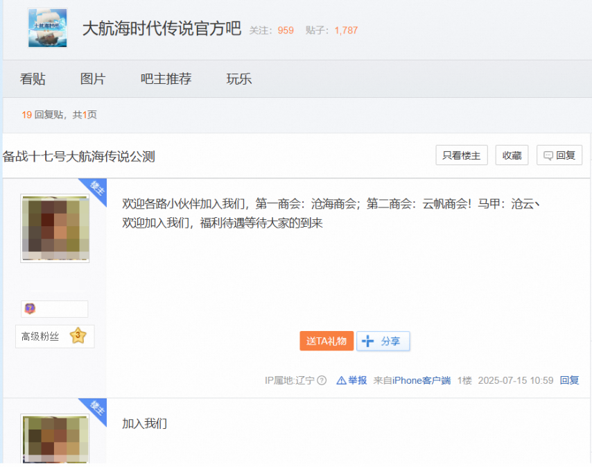 九游娱乐灵犀互娱航海新作今日公测30万奖金赛事破圈成焦点(图6)