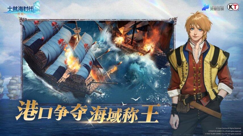 九游娱乐灵犀互娱航海新作今日公测30万奖金赛事破圈成焦点(图3)