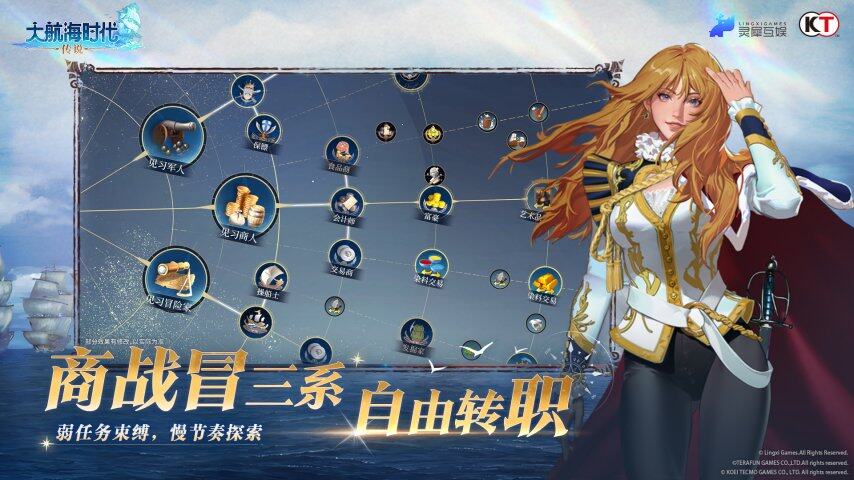 九游娱乐灵犀互娱航海新作今日公测30万奖金赛事破圈成焦点(图2)