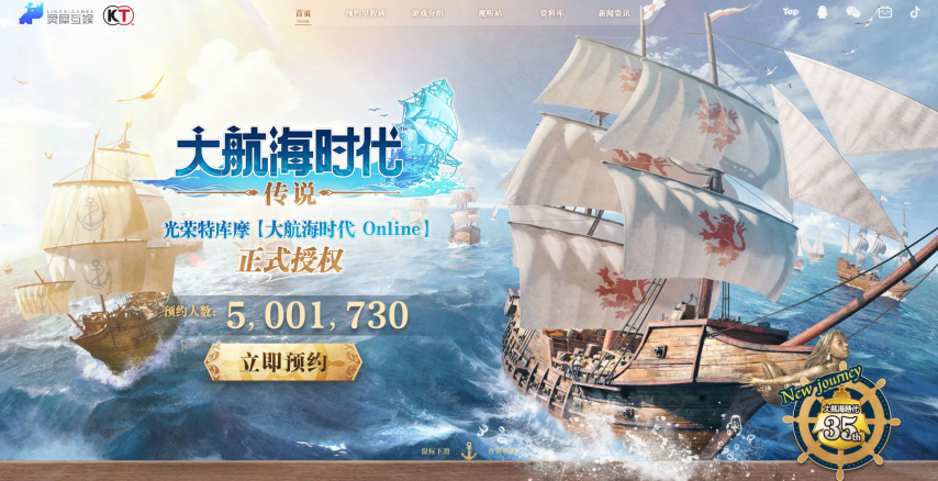 九游娱乐灵犀互娱航海新作今日公测30万奖金赛事破圈成焦点(图1)