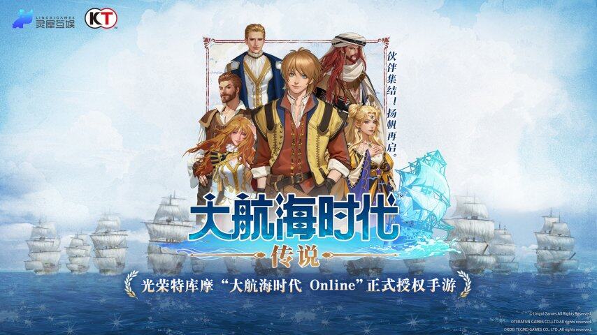 九游娱乐灵犀互娱航海新作今日公测30万奖金赛事破圈成焦点(图9)