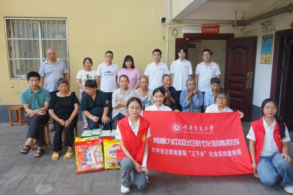 重庆交大学子用科技赋能产业、照亮童心、守护安宁九游娱乐(图5)