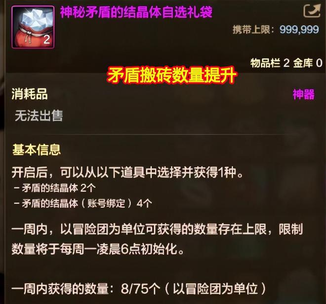 DNF手游“最强卡包”来了！一发可得50九游娱乐0万泰拉开服抓紧提升抗魔(图7)