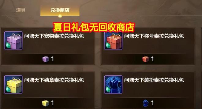 DNF手九游娱乐游：夏日礼包4个注意点！4开1提升10%平民可白嫖几套外观(图2)