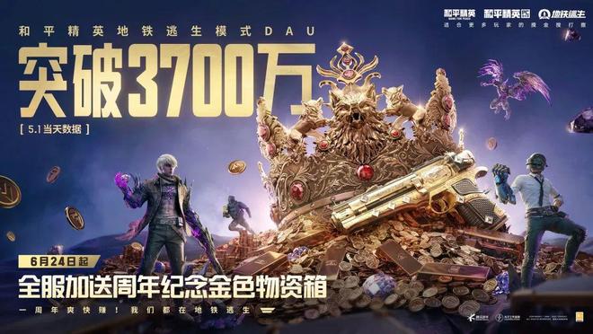 九游娱乐游戏产业周动态（2025623-2025627）(图5)