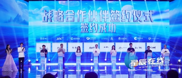 首届“九游娱乐马栏山杯”小游戏创新创业大赛颁奖盛典举行 双赛道培育游戏新力量(图4)