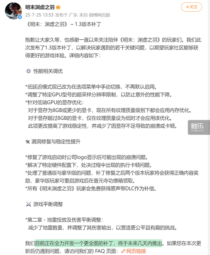 触乐本周行业大事：7月游戏版号发放《明末：渊虚之羽》发售首日口碑暴跌2025《英雄联盟》全球总决赛重返中国九游娱乐(图5)