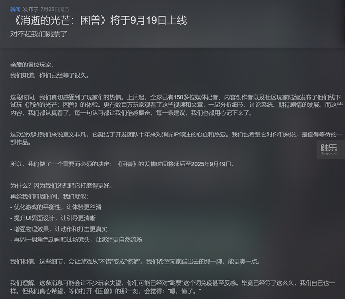 触乐本周行业大事：7月游戏版号发放《明末：渊虚之羽》发售首日口碑暴跌2025《英雄联盟》全球总决赛重返中国九游娱乐(图14)