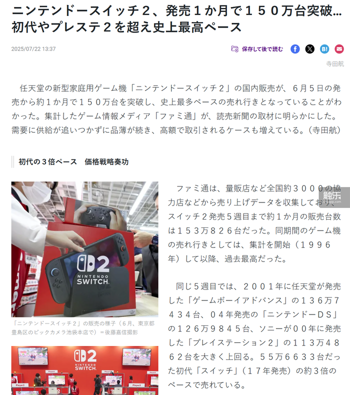 触乐本周行业大事：7月游戏版号发放《明末：渊虚之羽》发售首日口碑暴跌2025《英雄联盟》全球总决赛重返中国九游娱乐(图17)