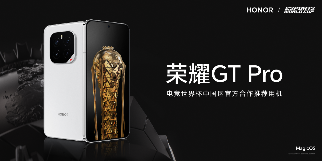 2025EWC王者荣耀AG夺冠！荣耀双机助力彰显全球电竞标杆实力九游娱乐(图4)