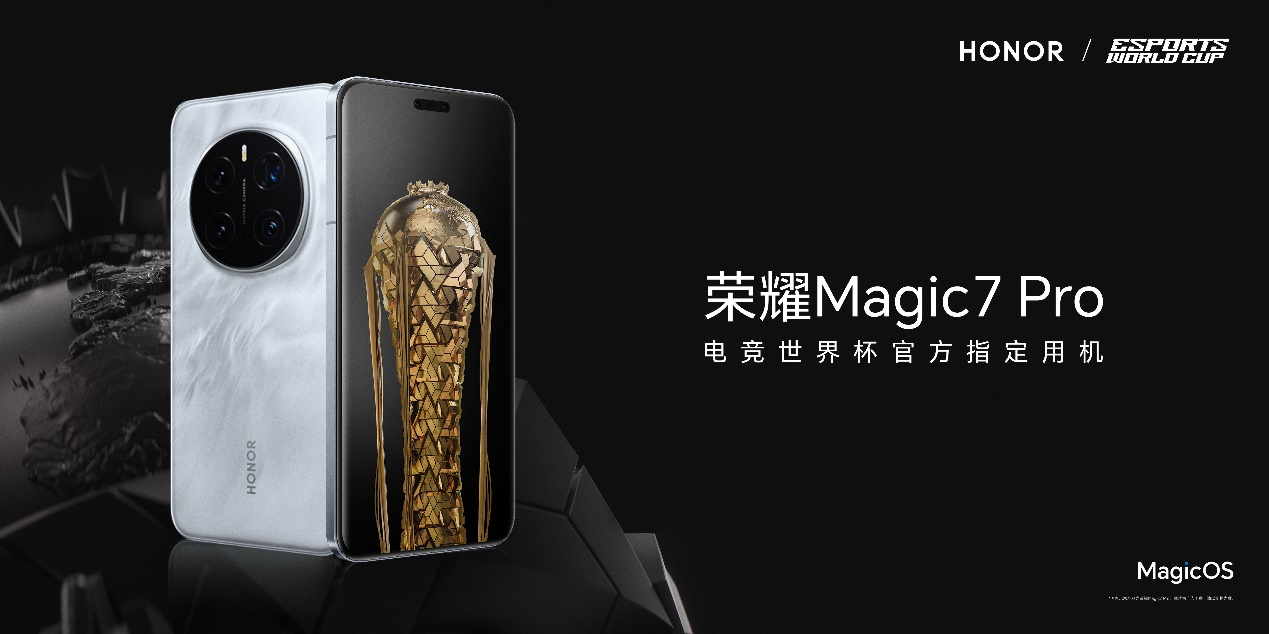 2025EWC王者荣耀AG夺冠！荣耀双机助力彰显全球电竞标杆实力九游娱乐(图6)