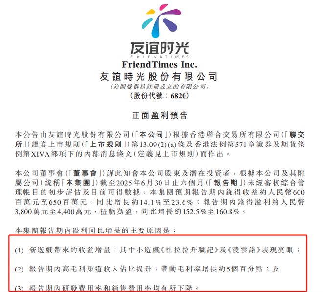友谊时光两年九游娱乐前上的手游在韩国焕发第二春？海外游戏星探(图11)