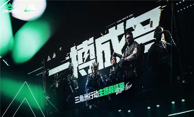 九游娱乐《三角洲行动》主播巅峰赛落幕！一次造星与竞技的共舞(图5)