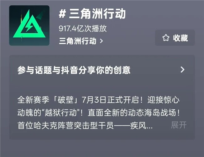 九游娱乐《三角洲行动》主播巅峰赛落幕！一次造星与竞技的共舞(图3)