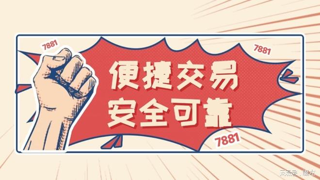 CF 手游账号交易九游娱乐的安心之选全方位保障让玩家无顾虑(图2)