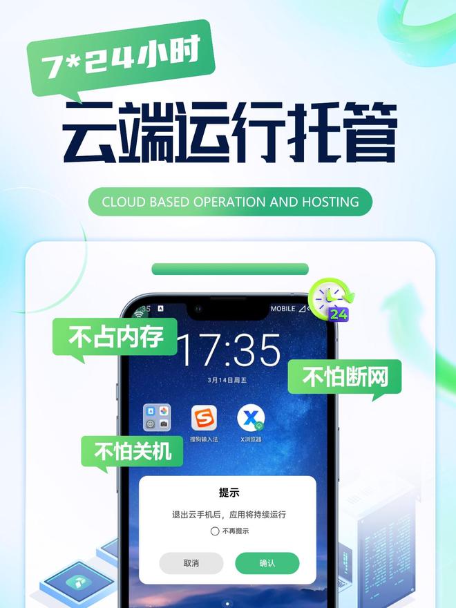 九游娱乐2025 云手机市场深度评测：谁才是更适合手游玩家的全能选手？(图2)