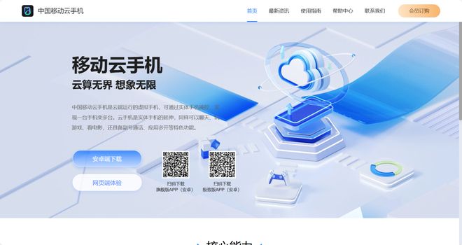 九游娱乐2025 云手机市场深度评测：谁才是更适合手游玩家的全能选手？(图5)