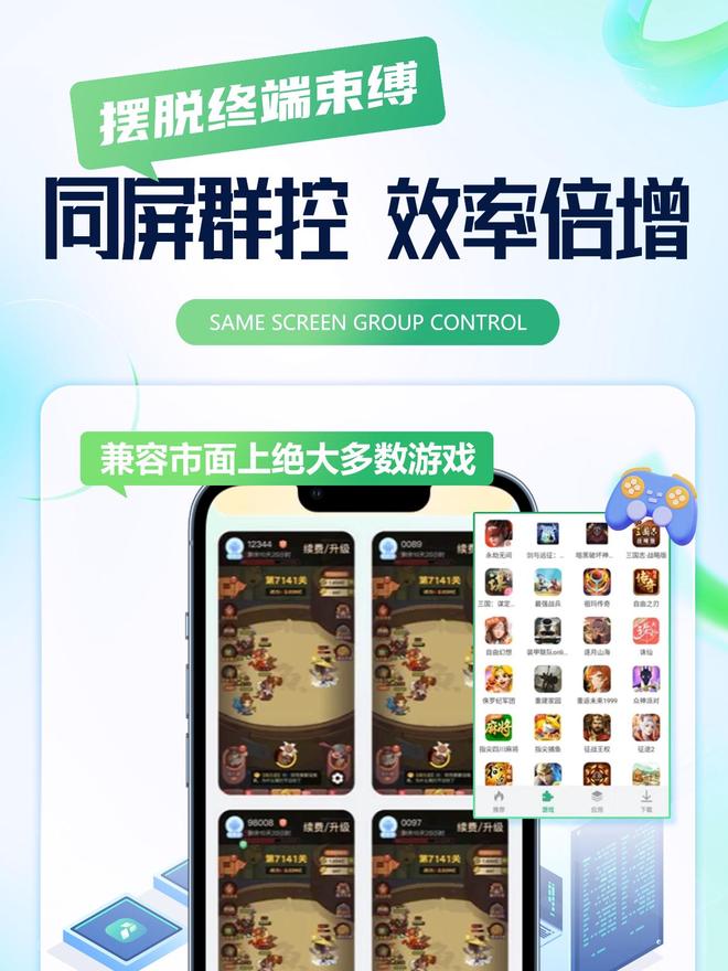 九游娱乐2025 云手机市场深度评测：谁才是更适合手游玩家的全能选手？(图4)