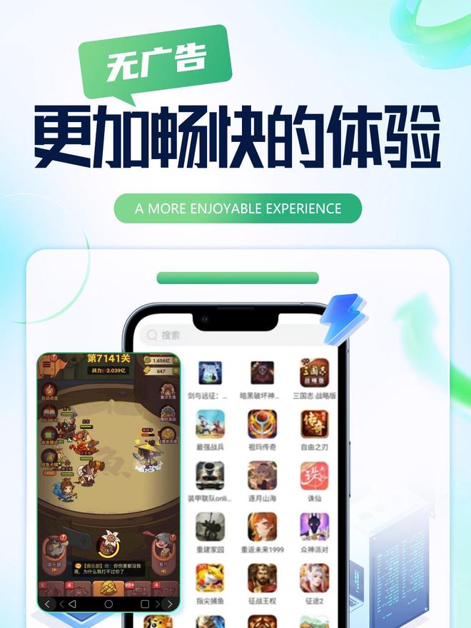 九游娱乐2025 云手机市场深度评测：谁才是更适合手游玩家的全能选手？(图3)