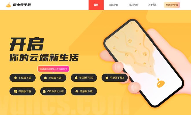 九游娱乐2025 云手机市场深度评测：谁才是更适合手游玩家的全能选手？(图7)