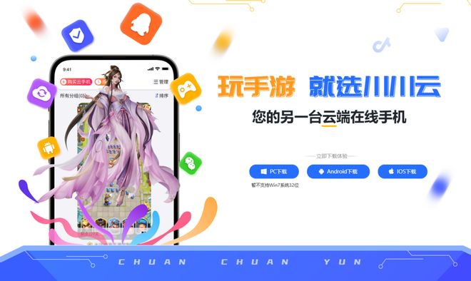 九游娱乐2025 云手机市场深度评测：谁才是更适合手游玩家的全能选手？(图8)