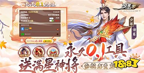 2024热门的三国变态手游 最新三国变态手游排行榜九游娱乐(图5)