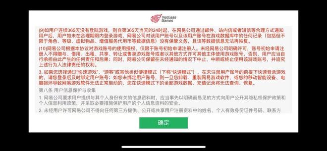 直言确实“想赚钱”网易乙游《世界之外》回应“涨价”九游娱乐(图2)