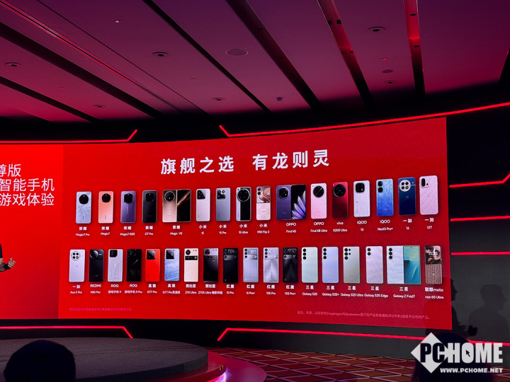 九游娱乐2025骁龙游戏技术赏：释放移动游戏无限可能(图4)