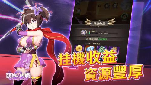 九游娱乐萌娘的内战正版游戏-萌娘的内战最新版卡牌手游(暂未上线PK游戏网(图1)