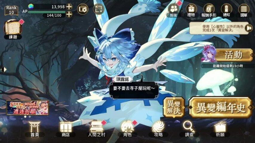 九游娱乐还在刷《BadApple》？是时候玩点真正的东方手游了(图14)