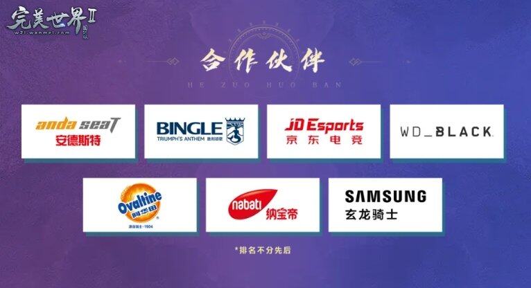 九游娱乐以帮派之名战至巅峰！《完美国际2》2025全民竞技大师赛挑战赛8月4日热血开战！(图4)