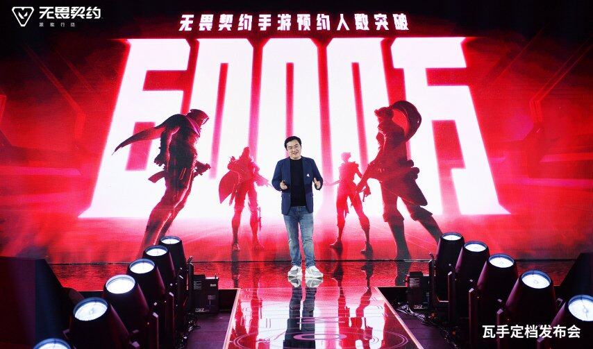 无畏契约手游定档8月19日！潮流FPS来九游娱乐“瓦手”秀(图4)