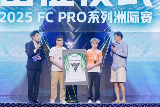 九游娱乐FC品类游戏职业联赛夏季赛总决赛双冠诞生夜 范志毅领衔打造足球狂欢盛宴(图6)