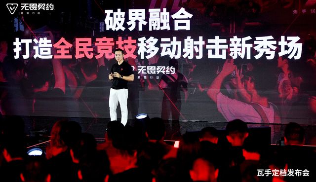无畏契约手游：8月19日燃九游娱乐爆来袭彻底引爆全民电竞热潮(图7)
