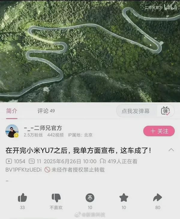 九游娱乐小米YU7开售3分钟大定突破20万台雷军称坚决不打价格战丨邦早报(图1)