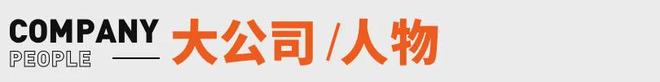 九游娱乐小米YU7开售3分钟大定突破20万台雷军称坚决不打价格战丨邦早报(图2)