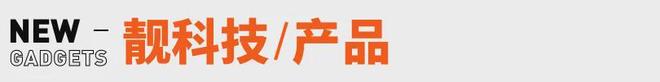 九游娱乐小米YU7开售3分钟大定突破20万台雷军称坚决不打价格战丨邦早报(图8)