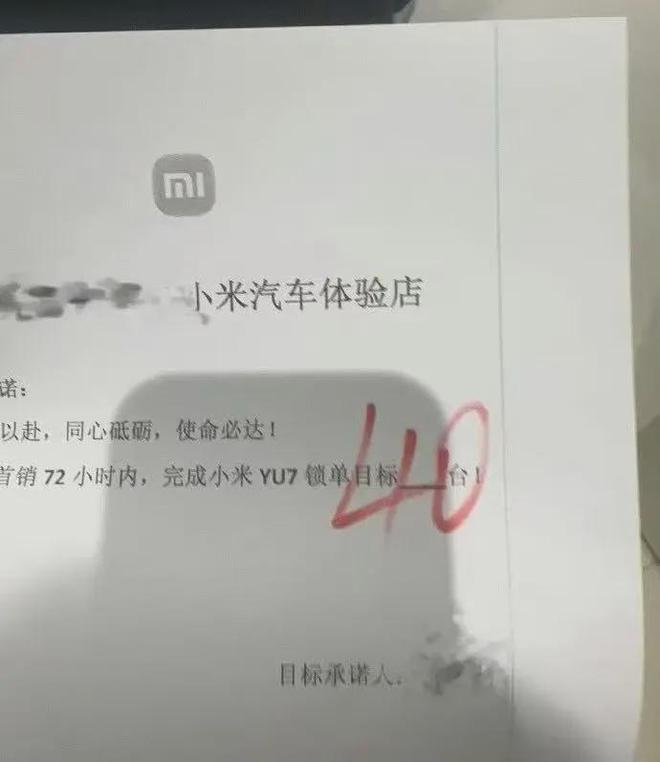九游娱乐小米YU7开售3分钟大定突破20万台雷军称坚决不打价格战丨邦早报(图3)