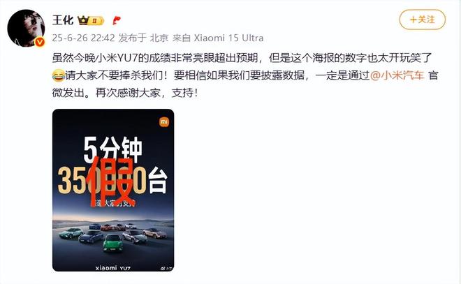 九游娱乐小米YU7开售3分钟大定突破20万台雷军称坚决不打价格战丨邦早报(图6)
