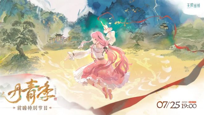 游戏产业周动态（九游娱乐2025725-2081）(图1)