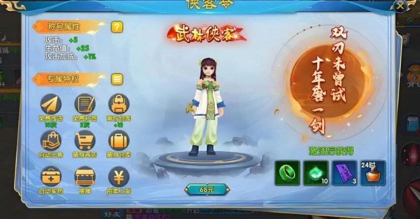 九游娱乐《武林外传：十年之约》手游8月5日公测可搬砖！玩家自由交易+官方无商城全产出20年IP情怀大作！(图2)